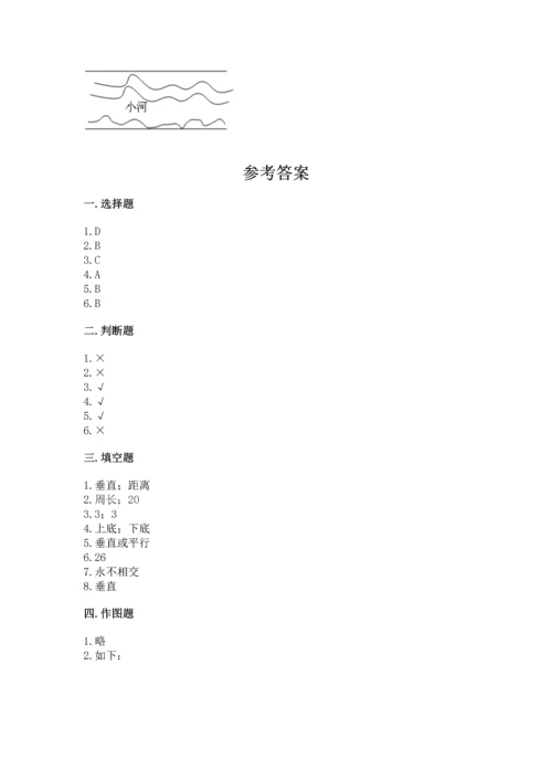 北京版四年级下册数学第三单元 平行与相交 测试卷含完整答案【必刷】.docx