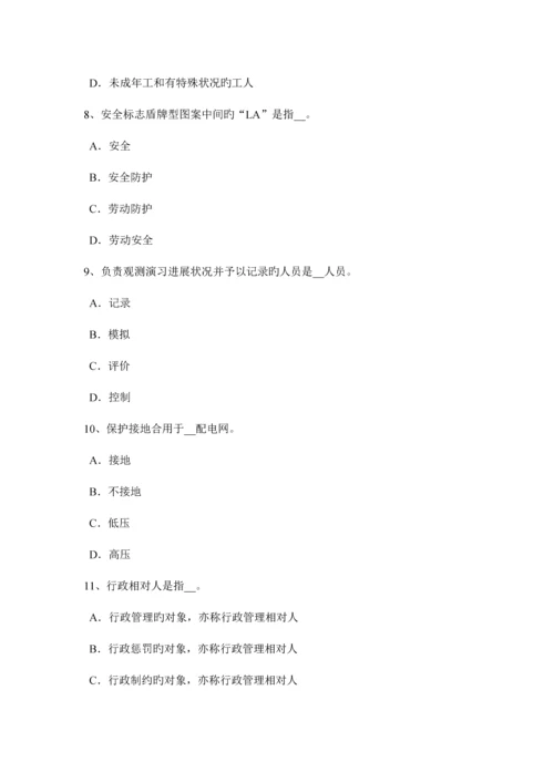 2023年江苏省安全工程师安全生产管理事故分级标准考试试题.docx