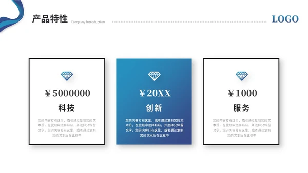蓝色简约商务公司介绍企业介绍公司宣传介绍ppt模板
