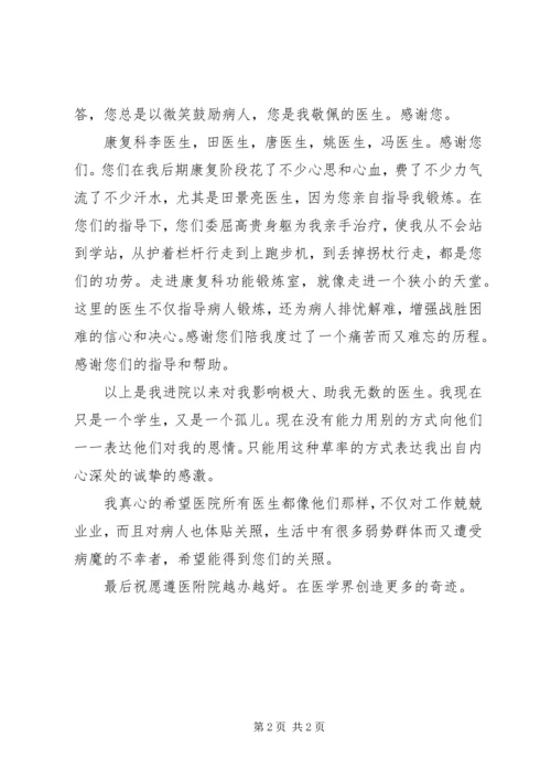 遵义医学院附属医院优质服务年活动实施方案_1 (2).docx