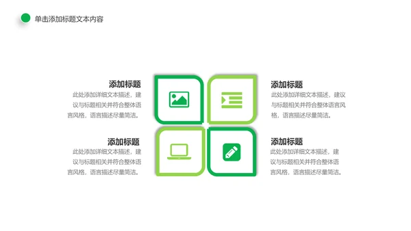 环保绿色森林林业管理工作汇报PPT模板