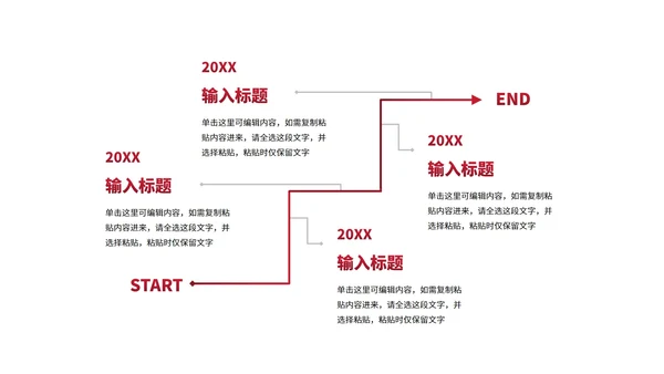 简约微立体高级时间轴PPT模板