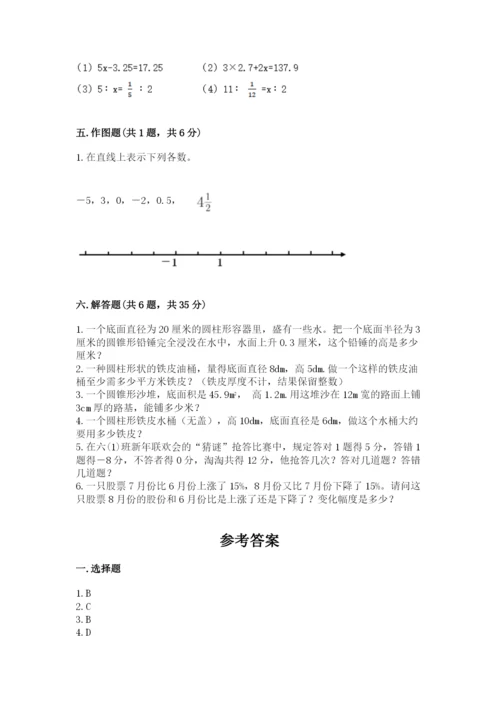 运城市万荣县六年级下册数学期末测试卷及答案一套.docx