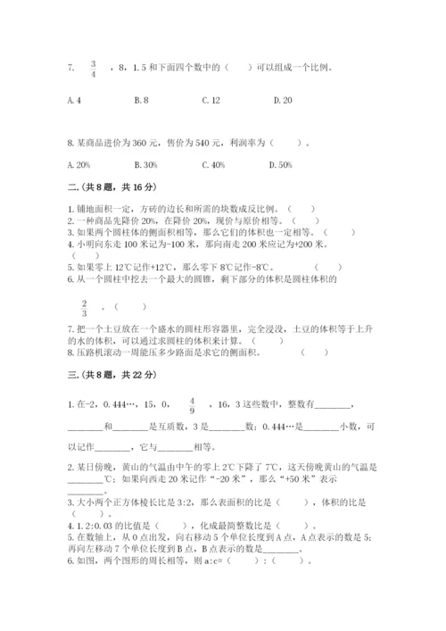 河南省平顶山市六年级下册数学期末测试卷及答案（全国通用）.docx