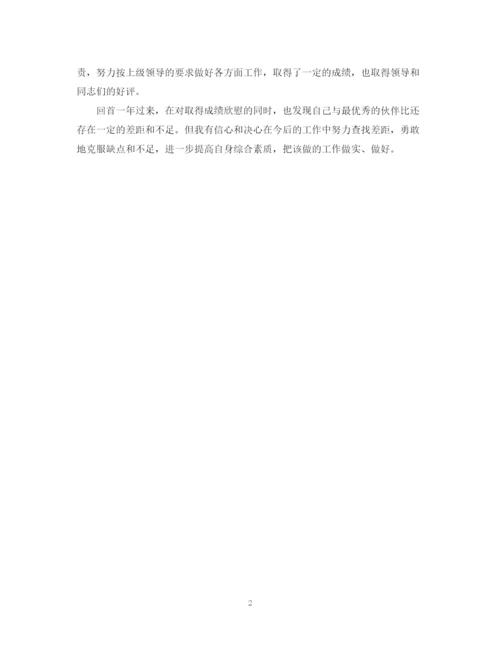 精编之度保险客服个人总结范文.docx