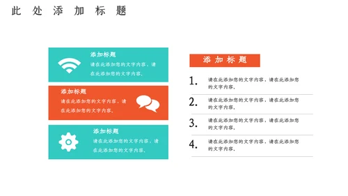 商务风电商总结报告通用PPT模板