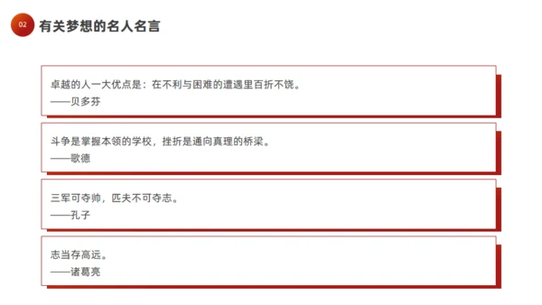奔跑者励志梦想主题班会梦想起跑通用PPT模板