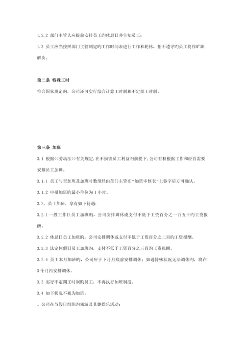 家乐福员工综合标准手册.docx