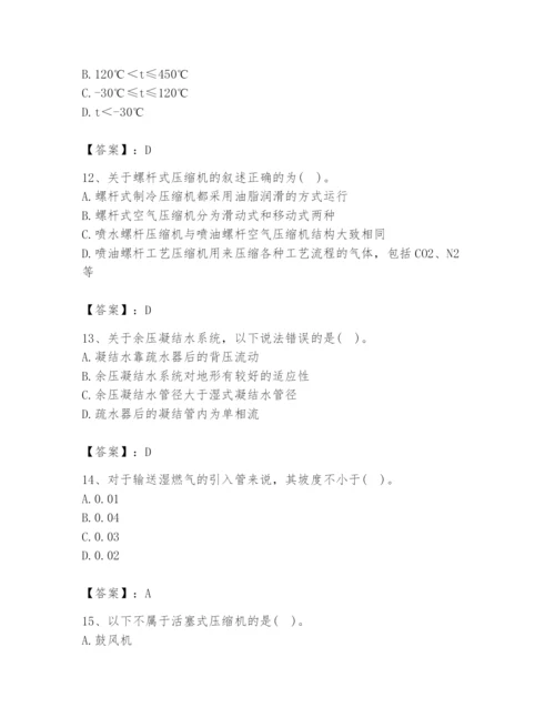 2024年公用设备工程师之专业知识（动力专业）题库【易错题】.docx