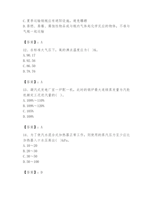 2024年公用设备工程师之专业知识（动力专业）题库【夺冠】.docx