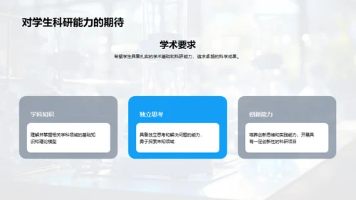 理学研究之旅