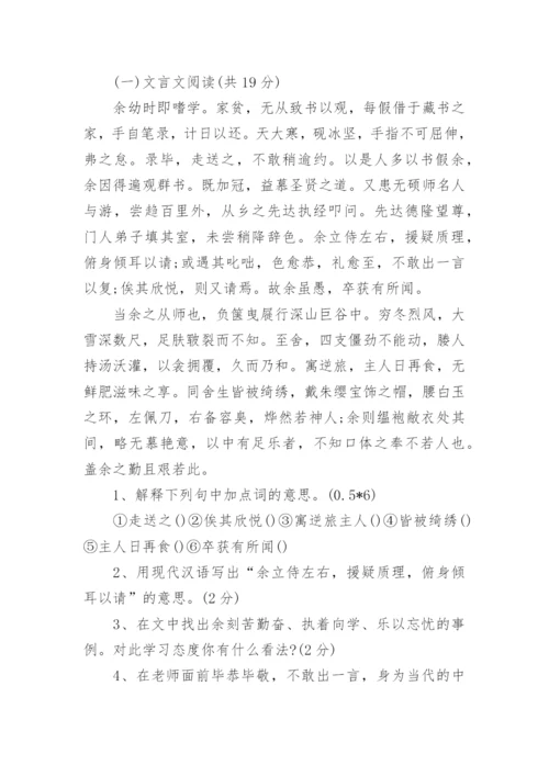 八年级人教版下册语文试卷.docx