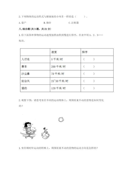 教科版小学科学三年级下册 期末测试卷【综合题】.docx