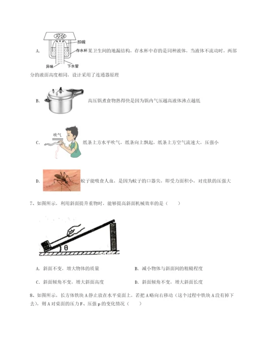 专题对点练习重庆市实验中学物理八年级下册期末考试综合测评B卷（详解版）.docx