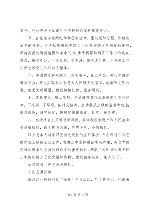 价值观反思心得体会精选.docx