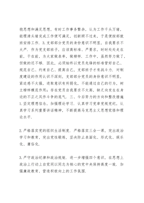 学校党史学习教育总结报告.docx