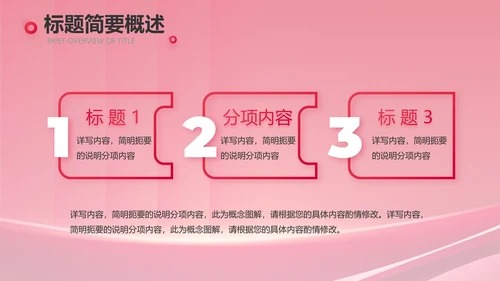 公司10周年庆ppt模板活动策划方案