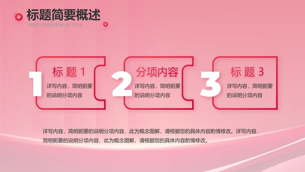公司10周年庆ppt模板活动策划方案