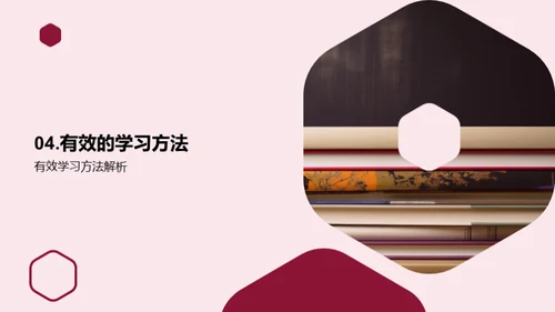 学科选择与学习策略