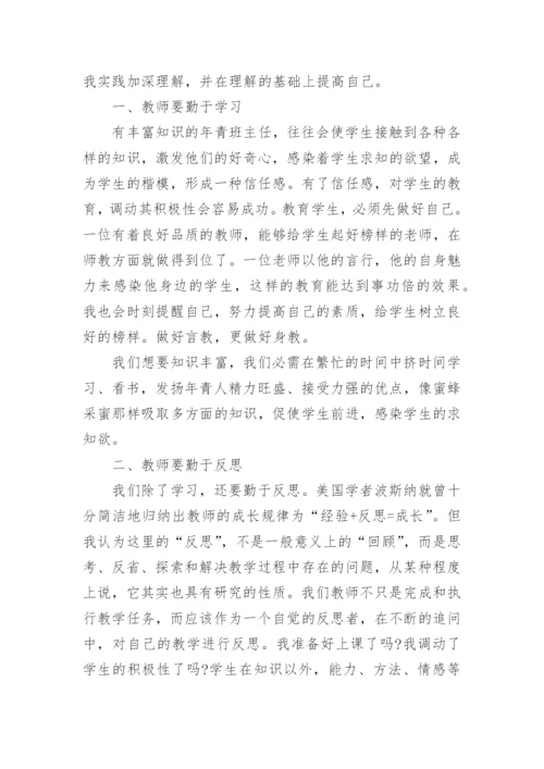 小学语文校本教研总结.docx