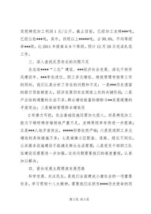 在“重温十大观念弘扬大运精神”座谈会上的发言 (3).docx