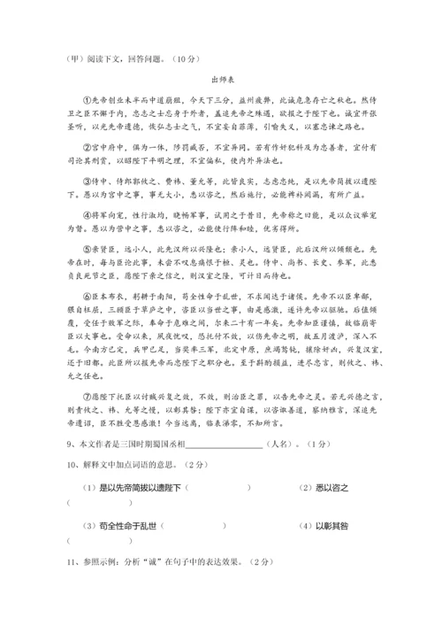 2018长春中考语文试题.docx