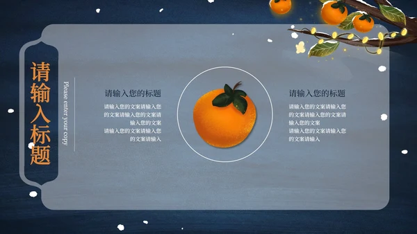 霜降二十四节气简约PPT模板