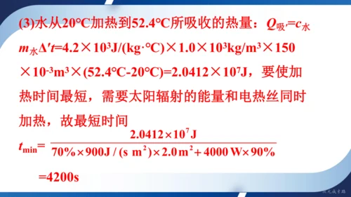 2025年春人教九年级物理全册 第二十二章 能源与可持续发展 复习和总结（课件）30页ppt