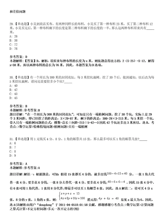 2023年02月2023年天津职业大学硕士及以下岗位招考聘用工作人员笔试参考题库答案详解