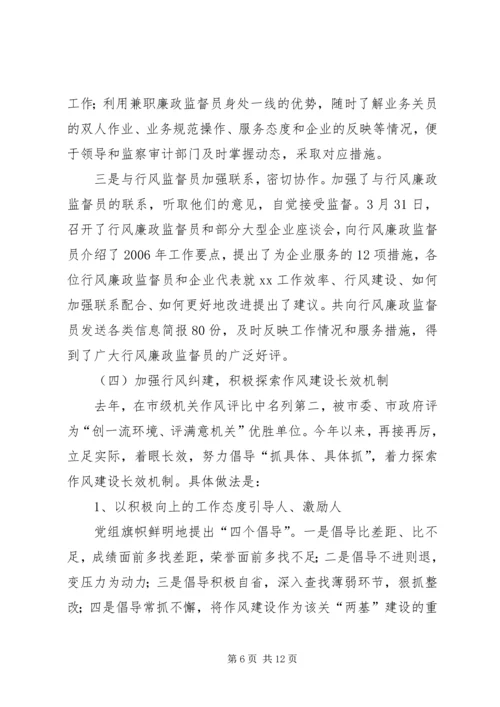 年终党风廉政建设工作报告 (2).docx