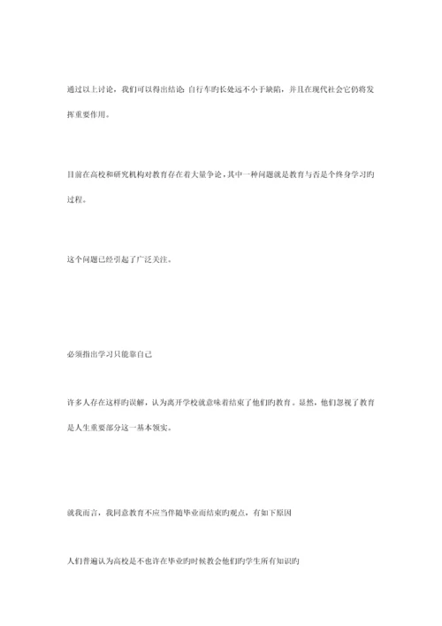 2023年雅思写作必备200句翻译句子.docx