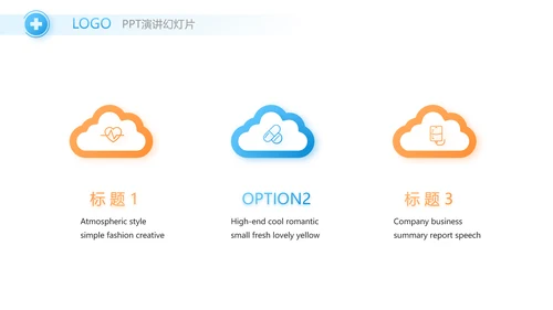 简约大方医疗医生工作总结汇报PPT
