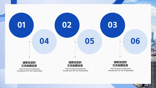 蓝色商务风企业员工目标管理培训PPT模板