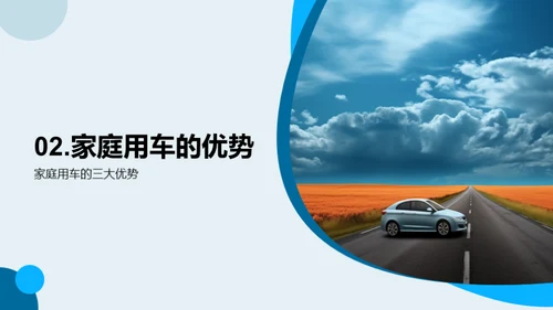 家庭出游之选