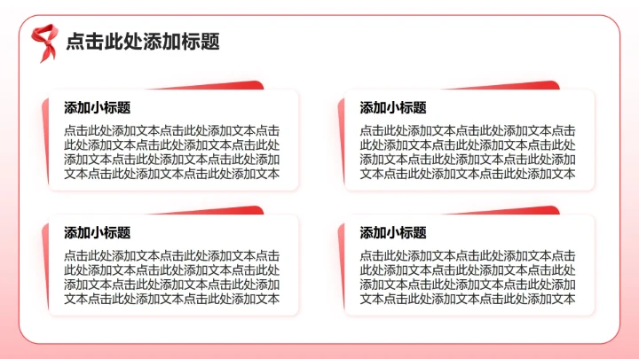 红色3D卡通风少先队员竞选自我介绍PPT模板