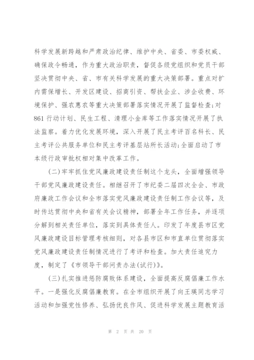 纪委书记在座谈会上的讲话纪检监察机关是政治机关.docx