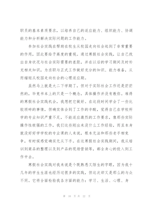 寒假社会实践情况个人报告.docx