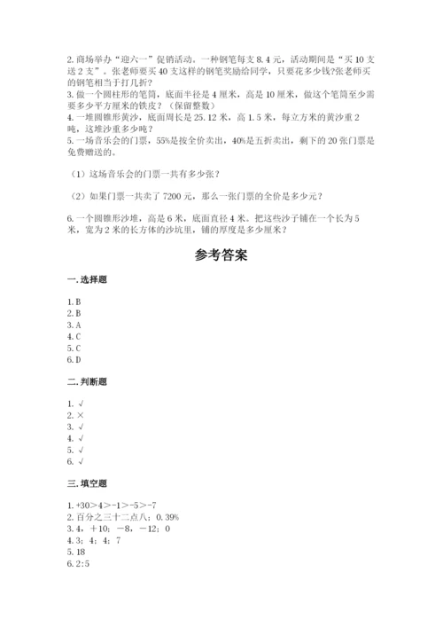 祁连县六年级下册数学期末测试卷（精练）.docx
