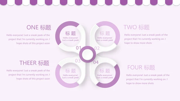 紫色简约蛋糕甜点烘焙动态PPT