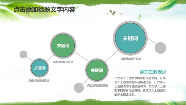 紫砂壶茶叶文化茶壶茶园种植PPT模板