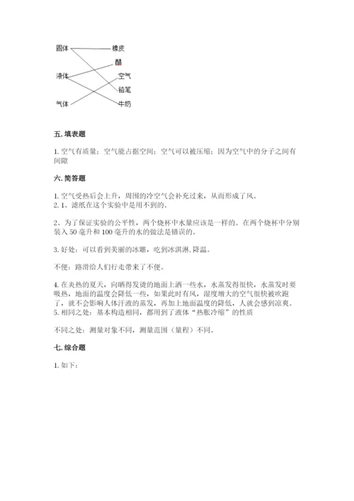 教科版小学三年级上册科学期末测试卷完美版.docx