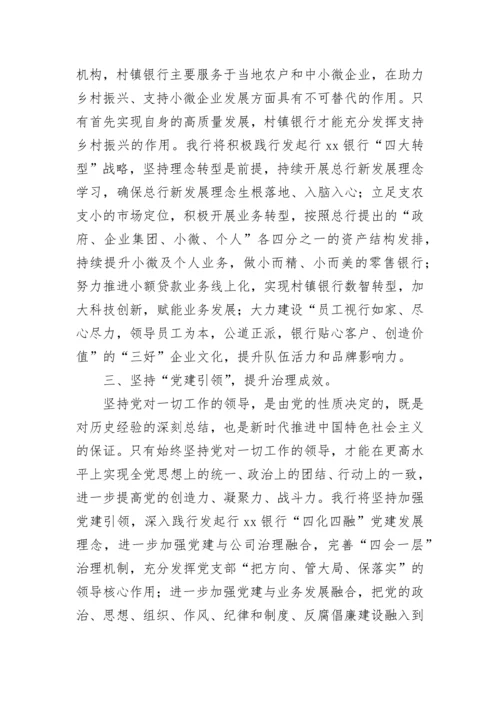 【心得体会】银行学习党的二十大精神心得体会汇编12篇.docx