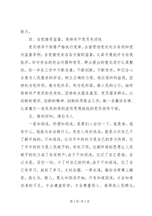医务工作者学习反腐倡廉心得体会.docx