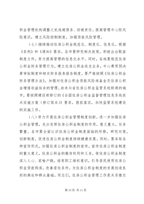 冯西宁厅长在全省公路建设座谈会上的讲话 (3).docx