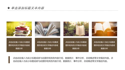 书本阅读读书分享会好书推荐读好书PPT模板