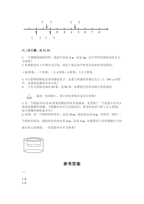 辽宁省【小升初】小升初数学试卷含答案【综合题】.docx