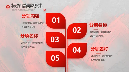 红色大气感动中国人物介绍动态PPT