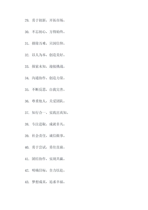 工作过往总结标语大全