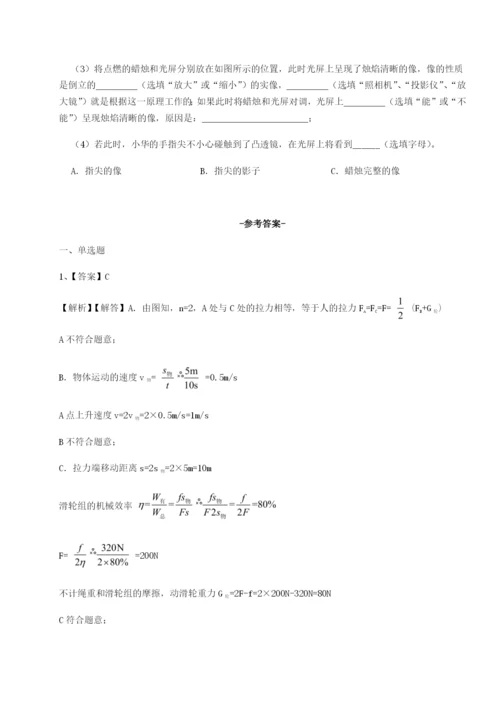 强化训练北京市育英中学物理八年级下册期末考试专题训练试题（解析版）.docx