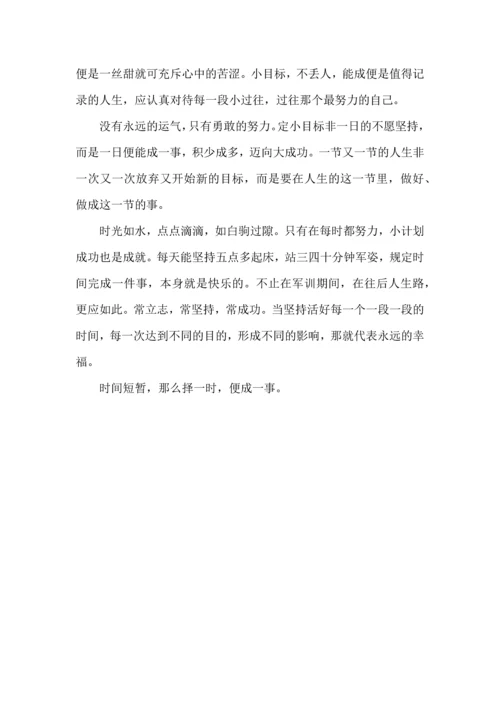 初中军训心得体会合集七篇（二）.docx